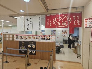 2026広島そごう